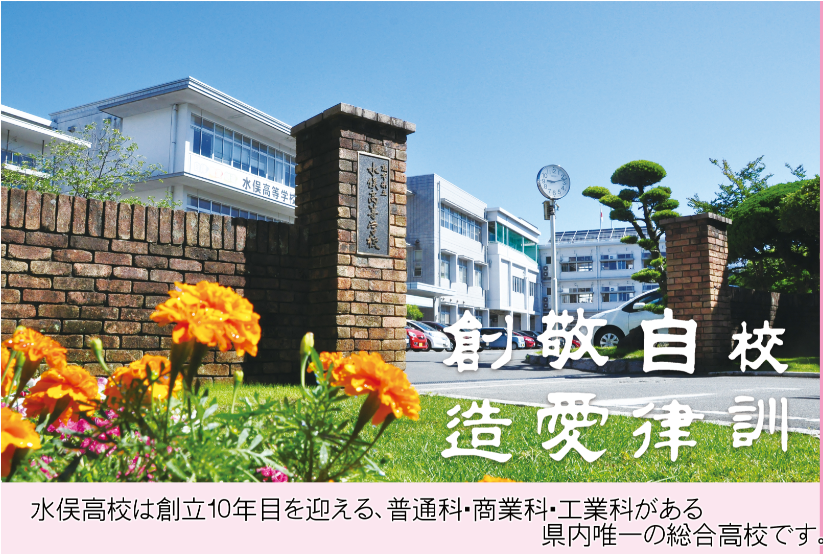 天草拓心高等学校 本渡校舎 高校を探す ここから始まる学校選び 熊本県立高校検索ガイド